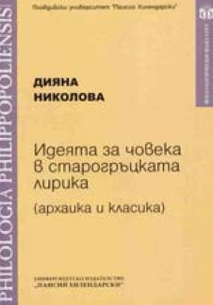 d_nikolova-dc3b001d4f61fbafaeb88a093af90049.jpg