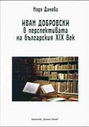danova_dobrovski-f5f627e265f64838a13cc9add7ce0dc5.jpg