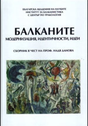 danova_sbornik-ee4397bafdc0ccf3c92c773c18bb1512.jpg