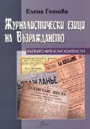 e_getova-book-7a31d632974fdde8161e819b6043715b.jpg