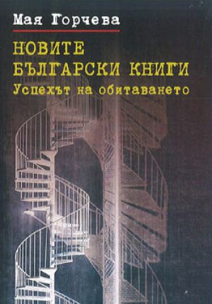 gorcheva-51adcab0d4a7722c491cbbce63a9e32d.jpg