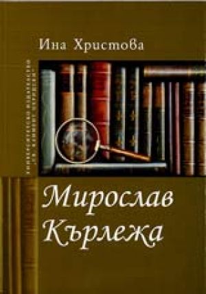 ina_hristova-5dd95acef0a2e7e5304a376826a75e8e.jpg